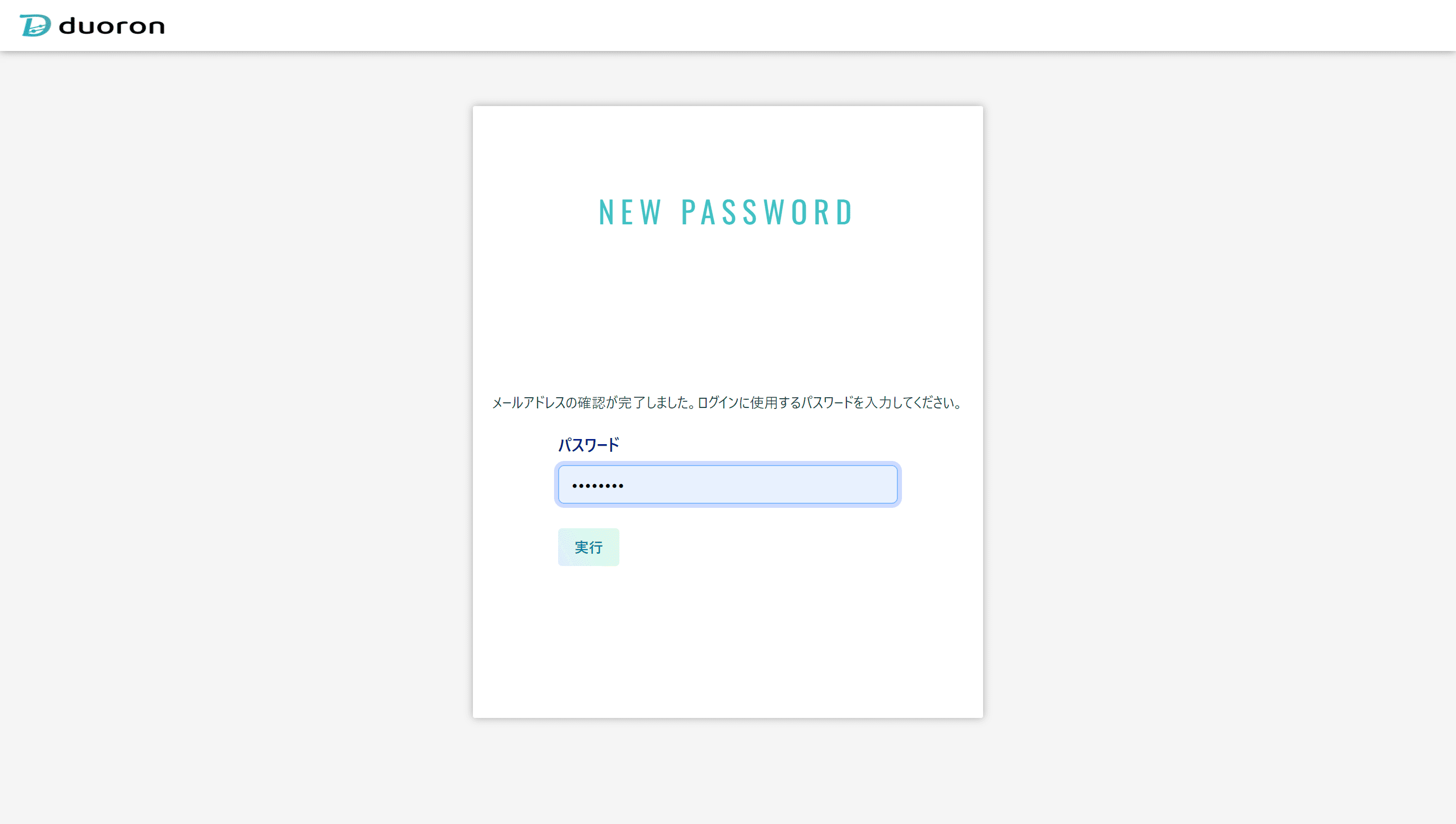 new_password